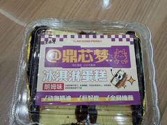 -老鼎丰(靖宇街总店)