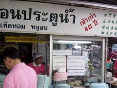 -红大哥水门鸡饭(總店)