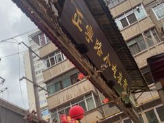 -正宁路小吃夜市