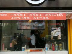 -一把鸡腿(中亭街店)