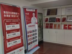 -爱齿尔口腔美学种植中心(永清院)