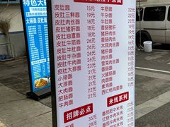 -孙记大碗皮肚面(后宰门店)