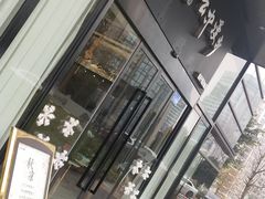 -云中漫步·足疗养生会馆(金开店)