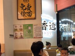 大堂-馬香远蘭州牛肉面(武汉群星城首店)