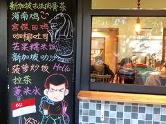 门面-滕记星发餐室·新加坡菜(巨鹿路店)