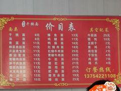 -友琴面馆(东白溪公寓店)