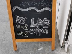 -LAB COFFEE来杯咖啡(浦仓路店)