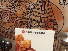 -必胜客(龙泉万达店)
