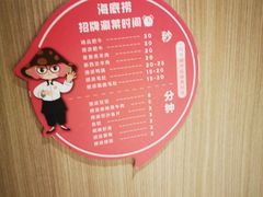 -海底捞火锅(万科广场店)