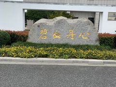 -金山区烈士陵园