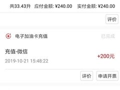 -中国石化长江道加油站