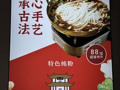 -文运街老粉店(文运街店)