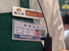 -椰小鸡·琼州糟粕醋(美兰缤纷城店)