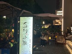 -隅乐胡椒虾·台湾菜·团建(皇岗店)