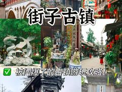 -崇州市街子古镇