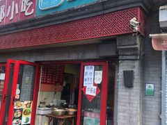 门面-觅姐麻辣烫(安定门店)