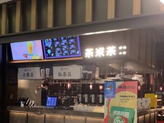 -湊湊火锅·茶憩(世博大道店)