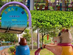 -荔湾区儿童公园
