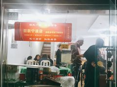 -旧款宁波饭店(华敏世纪广场店)