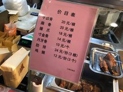 -王裕興肉莊(南禅寺店)