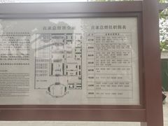 -保定直隶总督署博物馆