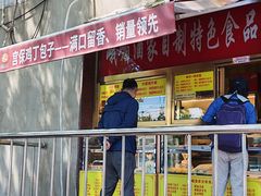 -峨嵋酒家(地安门店)
