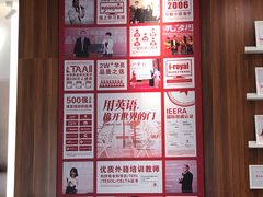 -诺亚雅思托福北郊中心(凤城路店)