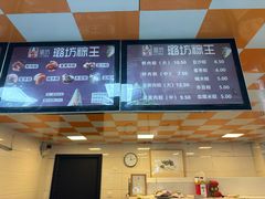 -璐坊粽王(复兴中路店)