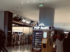 -泡泡玛特POPMART(合生汇店)