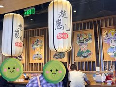 -赵崽儿川式面品(和平大悦城店)