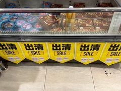 -永旺梦乐城国际商城(北清路店)