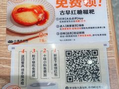 -小满手工粉(北京来福士店)