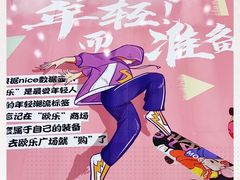 -吾悦广场(天津和平店)