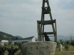 -金钉子远古世界景区