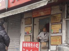 -孙氏梅花糕(马台街)