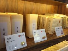 -祥禾饽饽铺·中式糕点(天津河东美福园店)