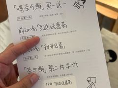-喜茶(北京财富购物中心店)