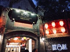 -院8里·少城记忆老川菜(宽窄巷子店)