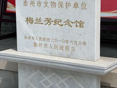-梅园
