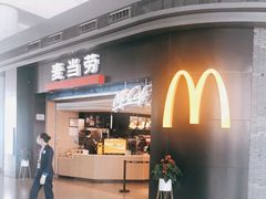 门面-麦当劳(禄口机场T2航站楼)