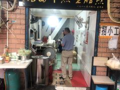 -熊腊生热干面馆(宝丰店)