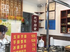 -芝麻糊世家(西华店)