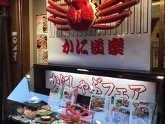 -蟹道乐(道顿堀本店)