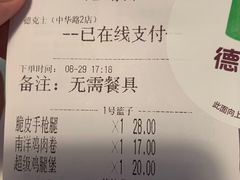 -德克士(胜利店)