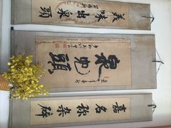 泉儿头杂碎(城东店)-泉儿头杂碎·清真(城东总店)