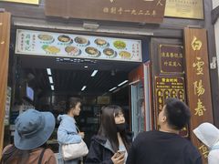 -清真蒋有记(老门东店)