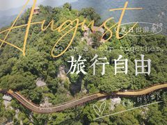 -少华山国家森林公园