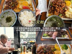-马头巷·食景园(苏州总店)