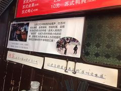 -大郎桥瑞陆糖粥(小太平巷店)