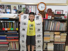 -萧华书法大教室(金源店)